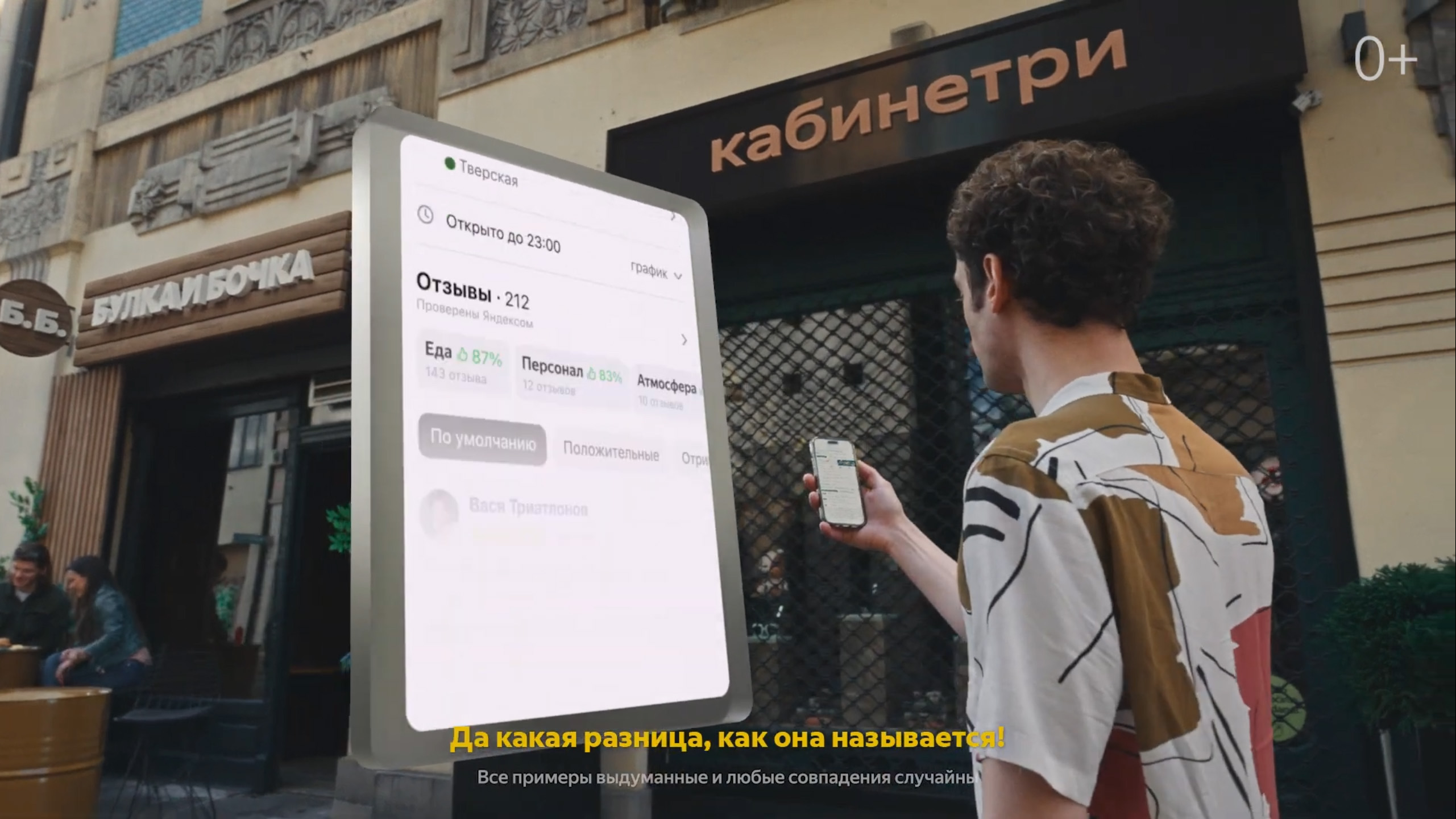 Yandex — A Changing World